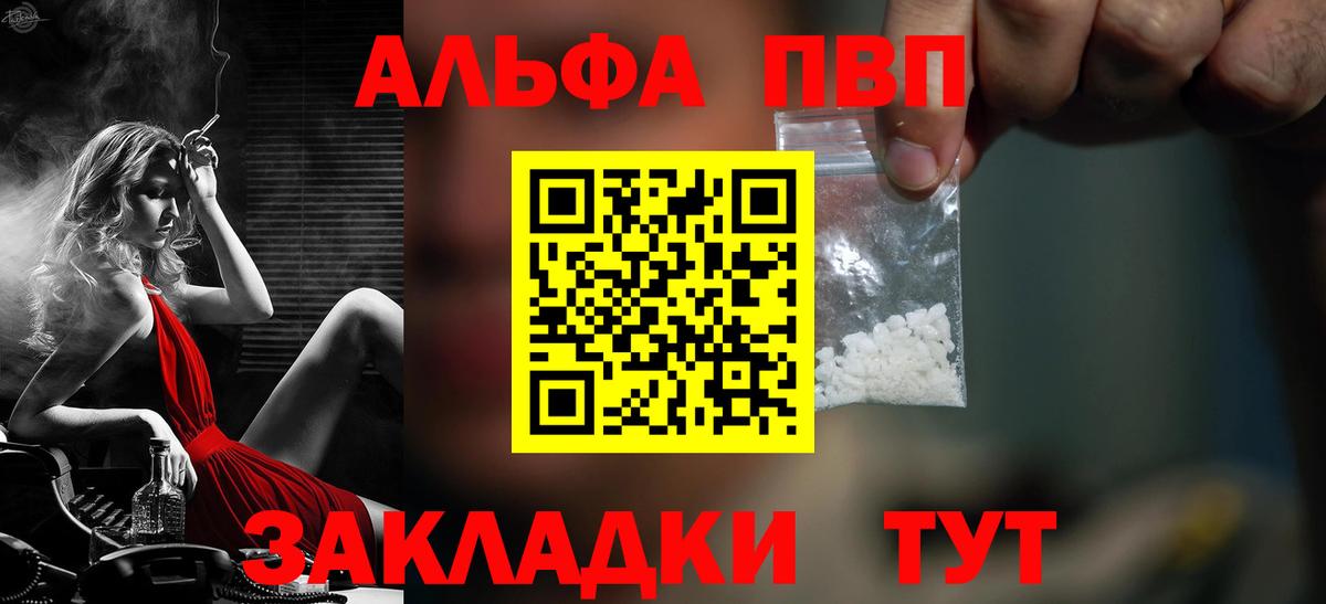 Alfa_PVP Соль Ноябрьск