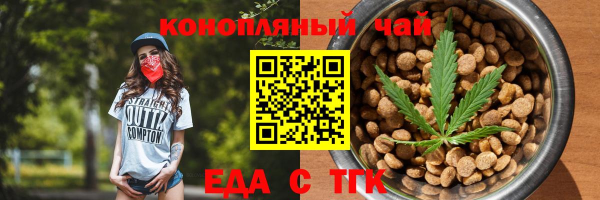 Canna-Cookies конопля  Вход с VPN  Ноябрьск 