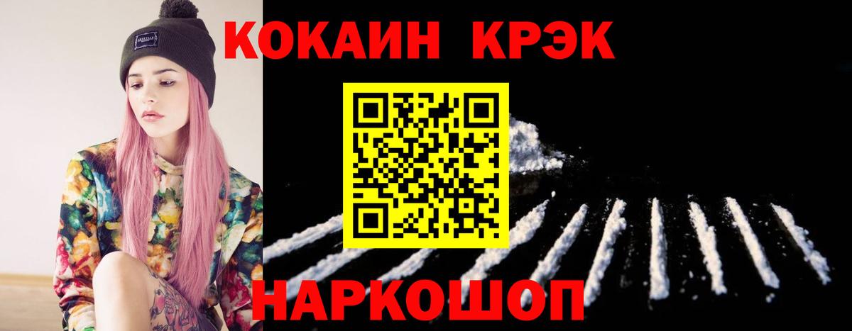 Кокаин Columbia  COCAIN Боливия  Вход с VPN  Ноябрьск 