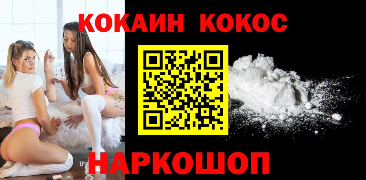 КОКАИН 97% Ноябрьск