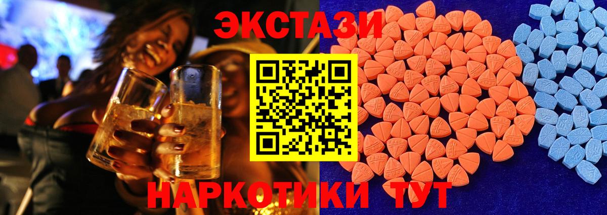 Ecstasy  ЭКСТАЗИ MDMA  Вход с VPN  Ecstasy Punisher  Ноябрьск 