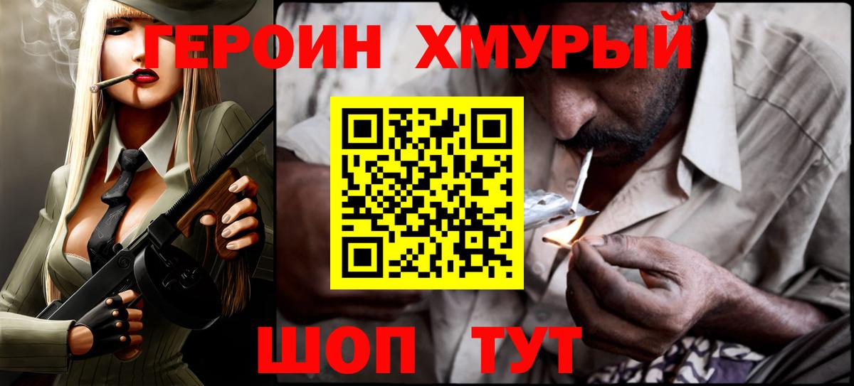 Ноябрьск  Героин Афган  Вход с VPN 