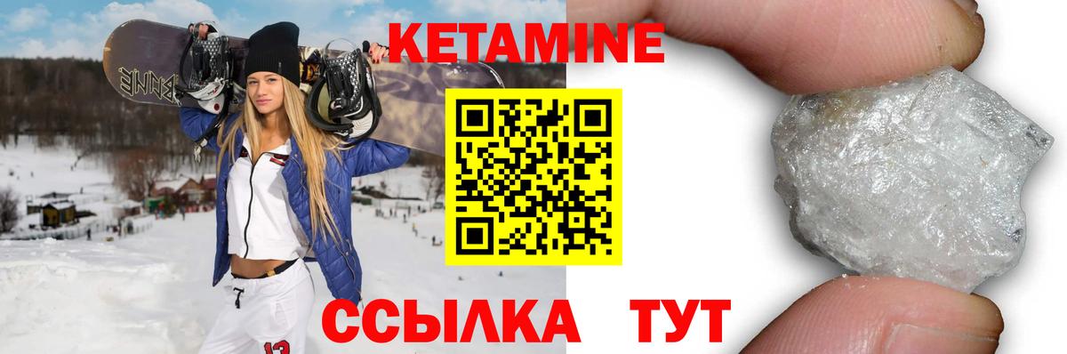 Кетамин VHQ  Кетамин VHQ  Вход с VPN  Ноябрьск 