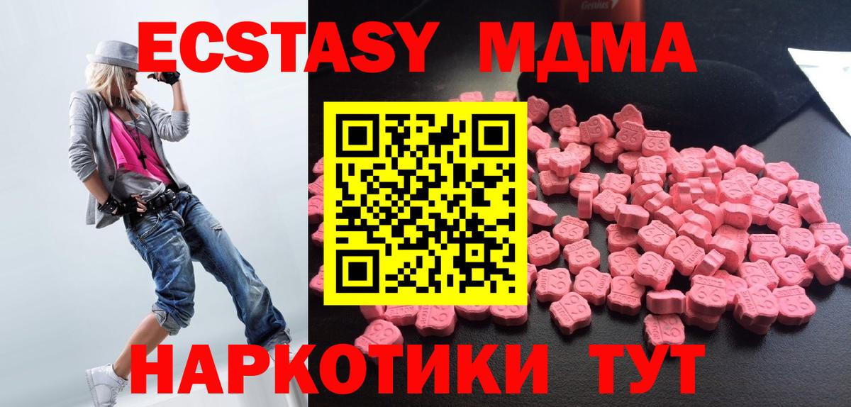 МДМА кристаллы Ноябрьск
