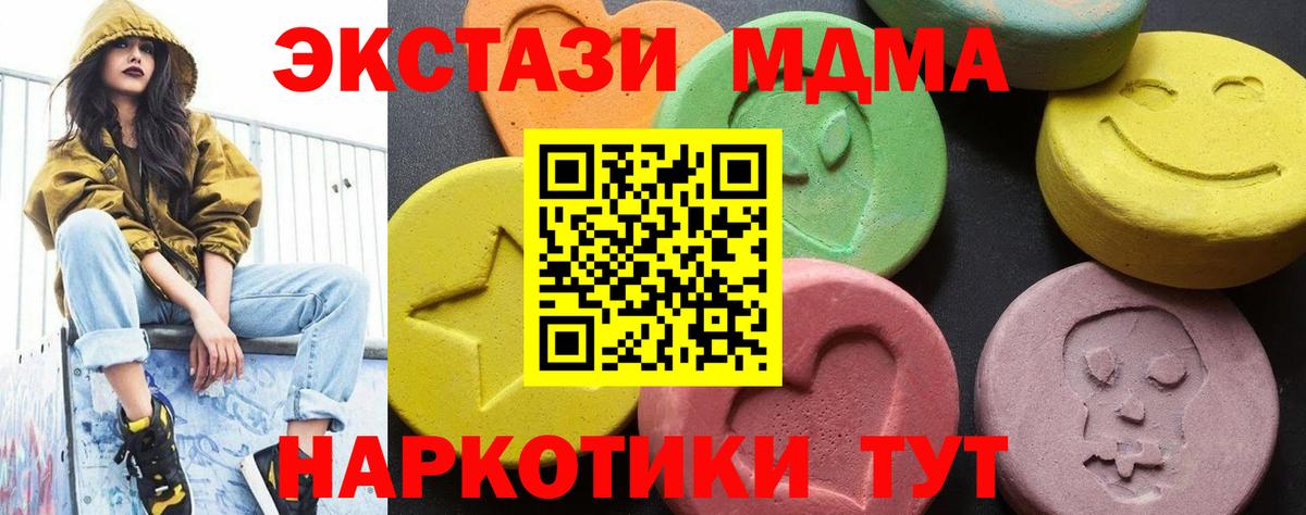 МДМА Molly  МДМА VHQ  Вход с VPN  Ноябрьск 