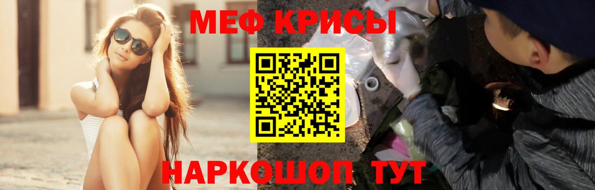 МЯУ-МЯУ  МЯУ-МЯУ мука  Вход с VPN  МЕФ mephedrone  Ноябрьск 