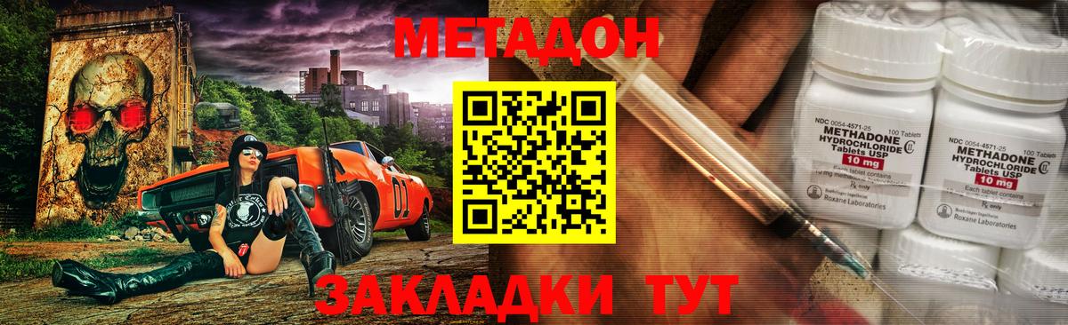МЕТАДОН мёд  Вход с VPN  mega ТОР  Ноябрьск  Метадон кристалл 