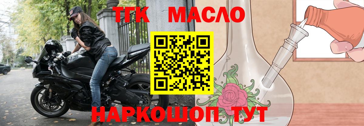 ТГК вейп с тгк Ноябрьск