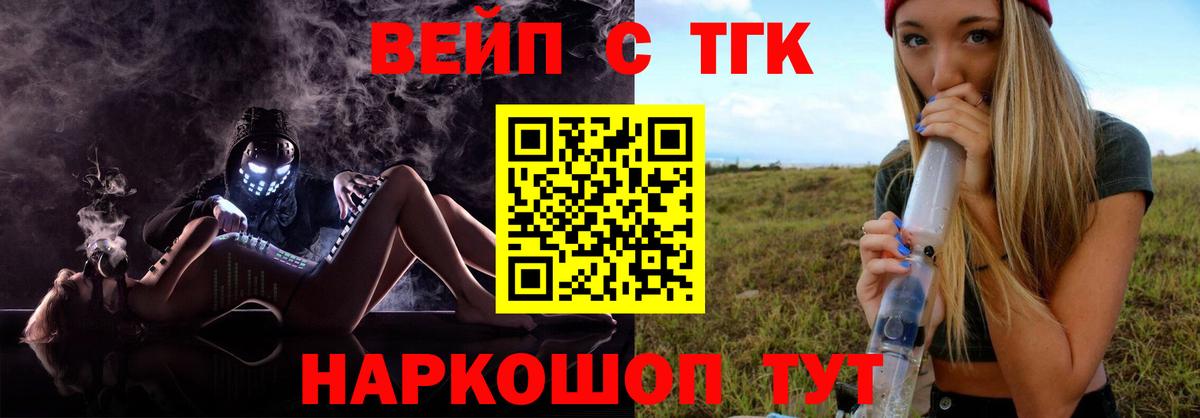 Ноябрьск  ТГК гашишное масло  цена   Вход с VPN 
